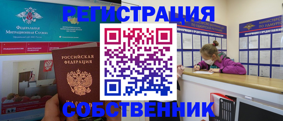 временная регистрация поиск в Уварово