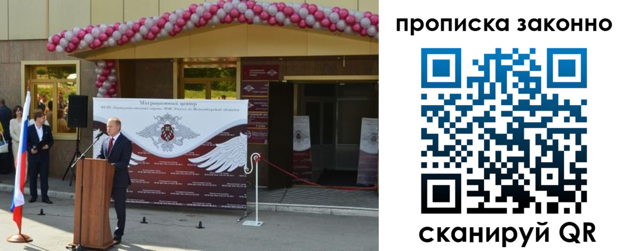 прописка в Уварово