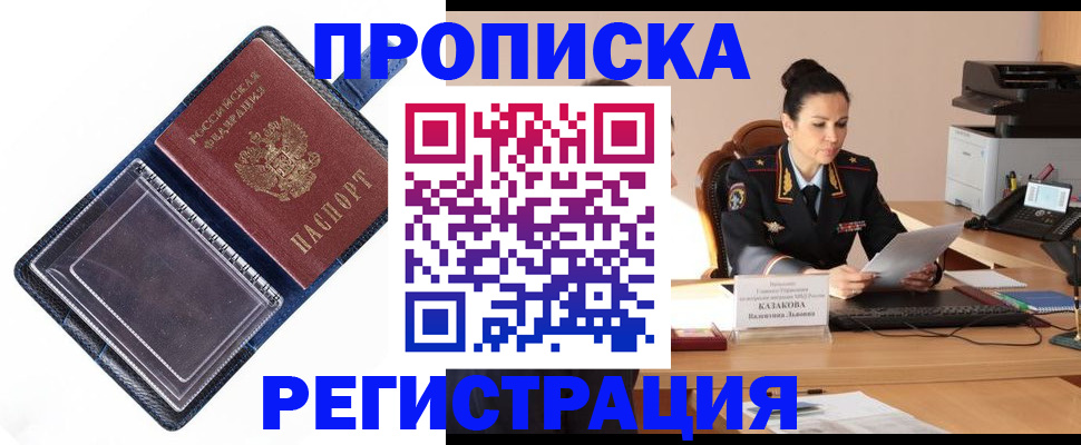 временная регистрация гарантия в Уварово