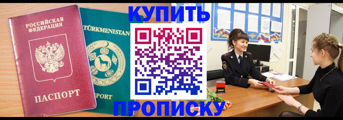 временная регистрация собственник в Уварово